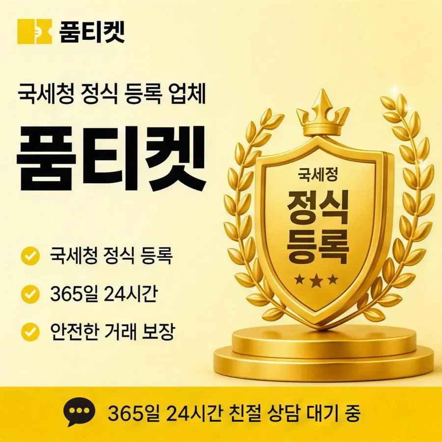 품티켓 휴대폰 회선의 컨텐츠이용료현금화 휴대폰 결제 짜임 안내 이미지