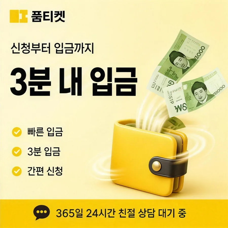 품티켓 휴대폰 회선의 컨텐츠이용료현금화 콘텐츠 결제 항목 안내 이미지