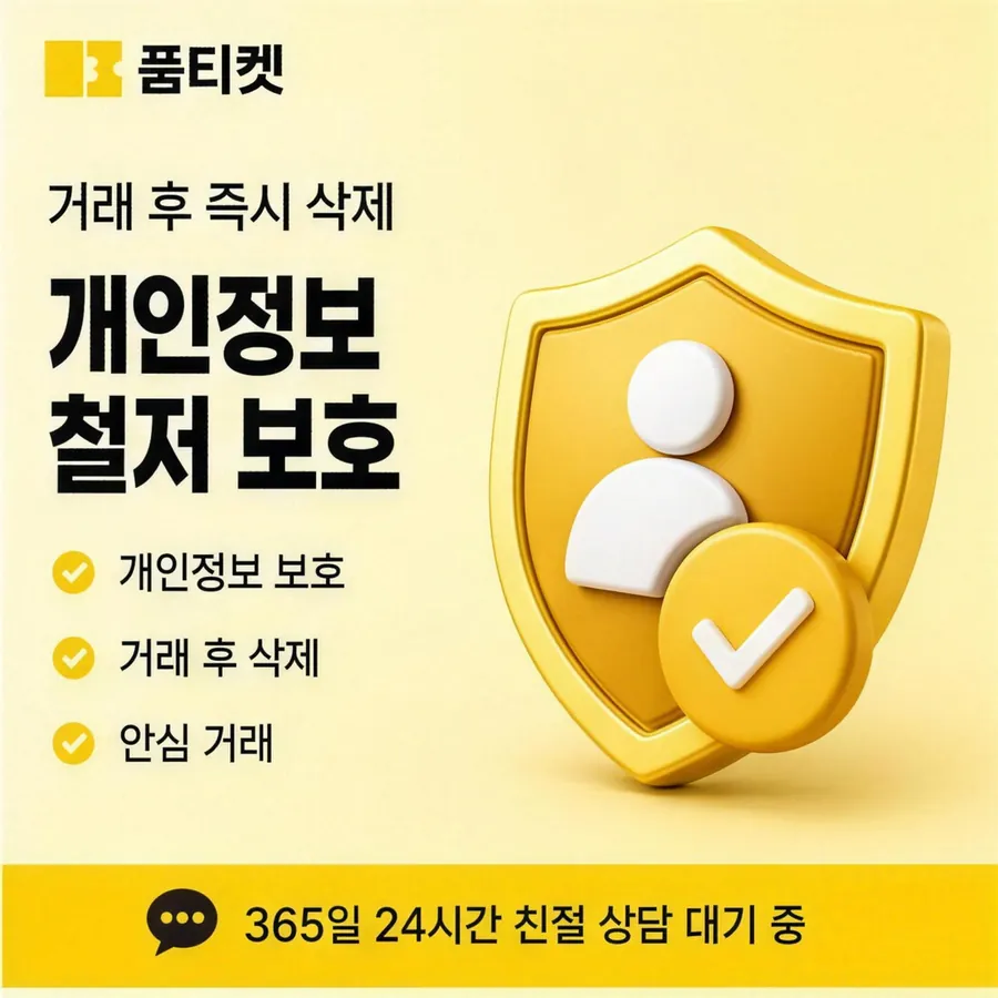 품티켓 휴대폰 회선의 컨텐츠이용료현금화 이용 내역 열람 안내 이미지